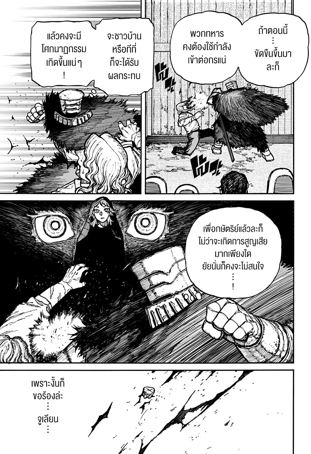 Centuria page 9
