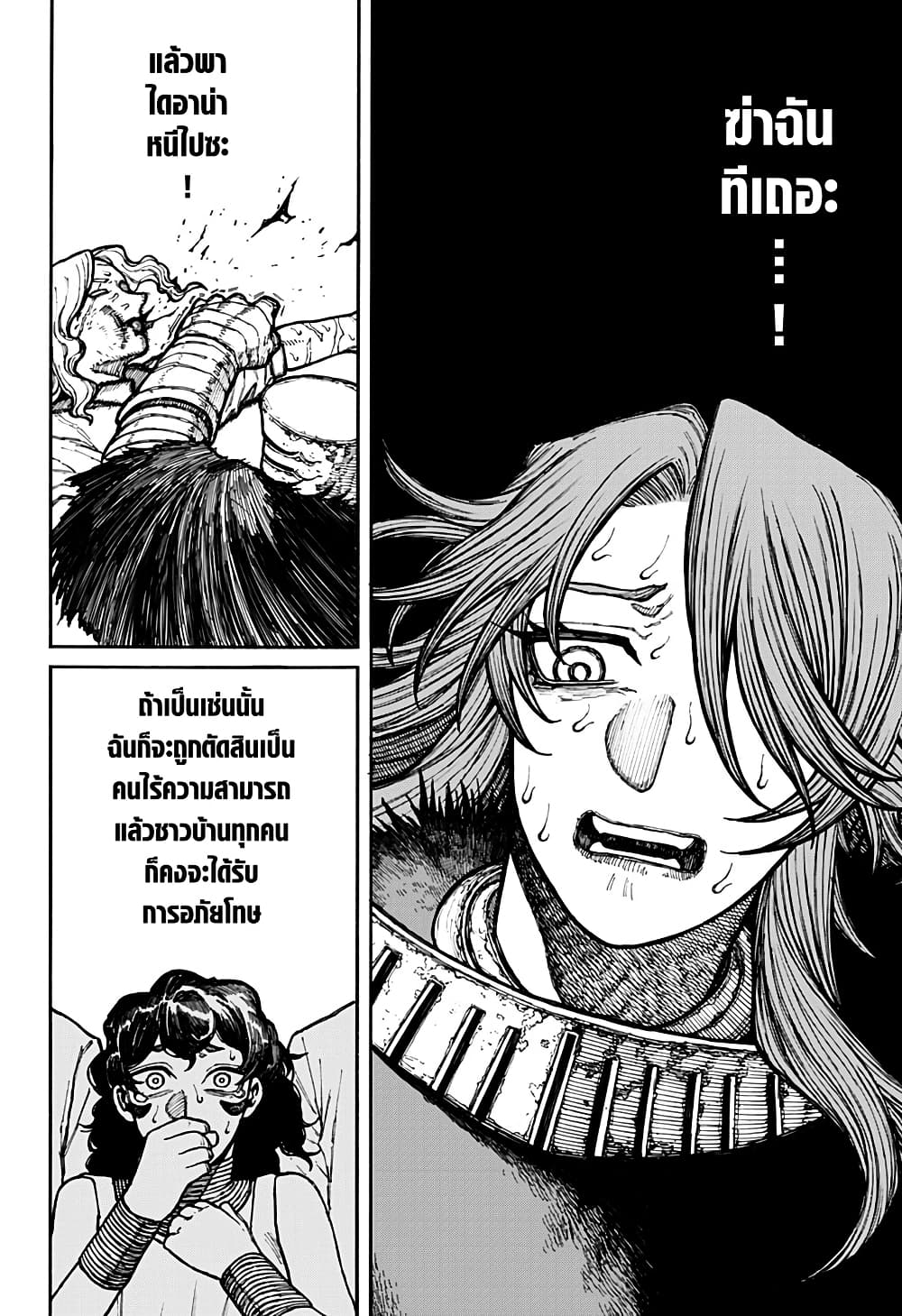 Centuria page 10