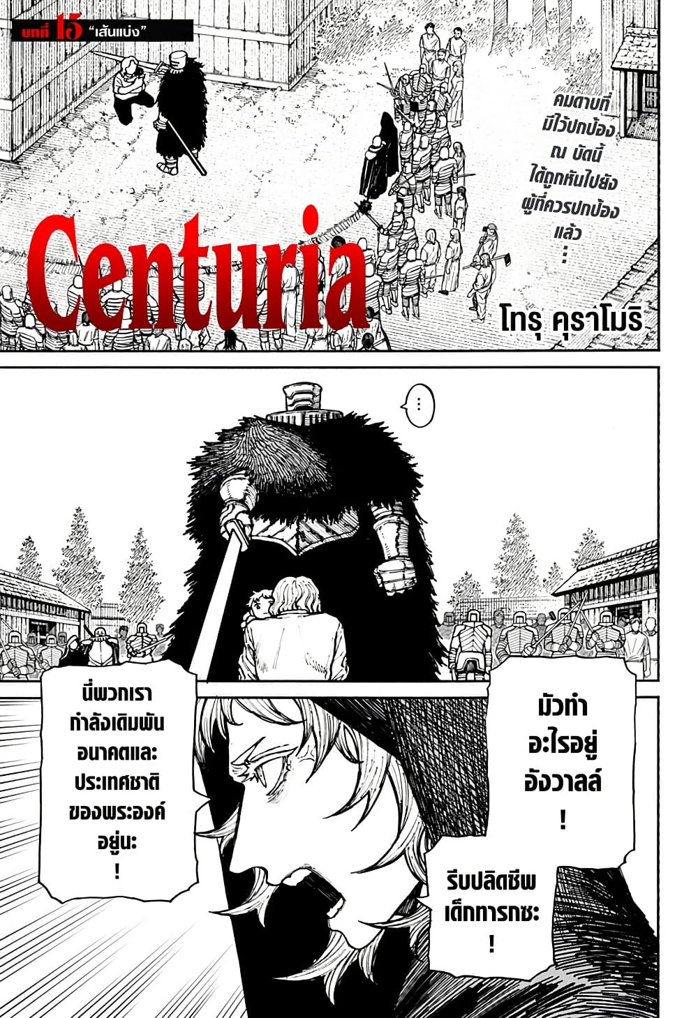 Centuria page 1