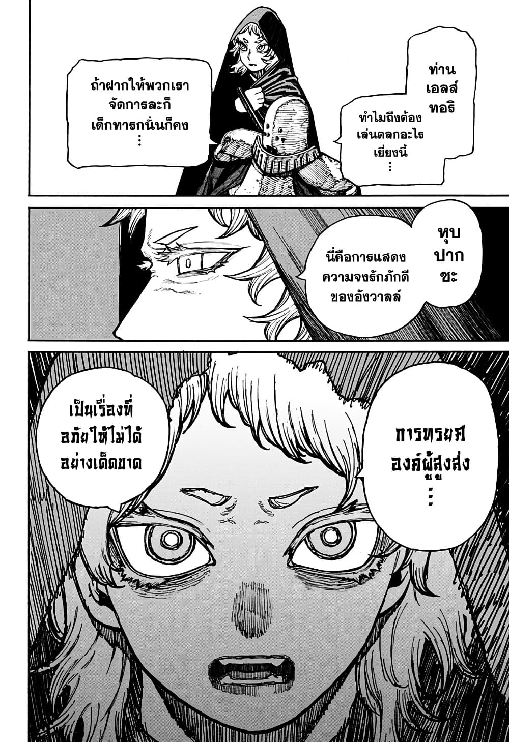 Centuria page 2
