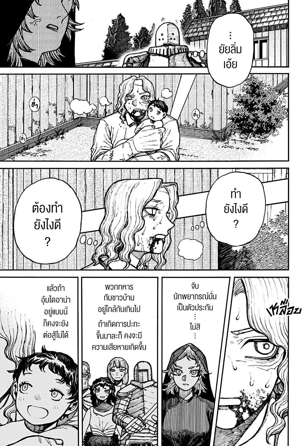 Centuria page 3