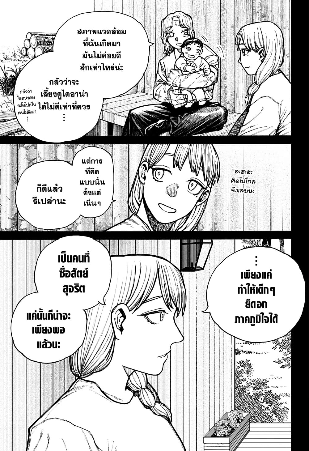 Centuria page 5