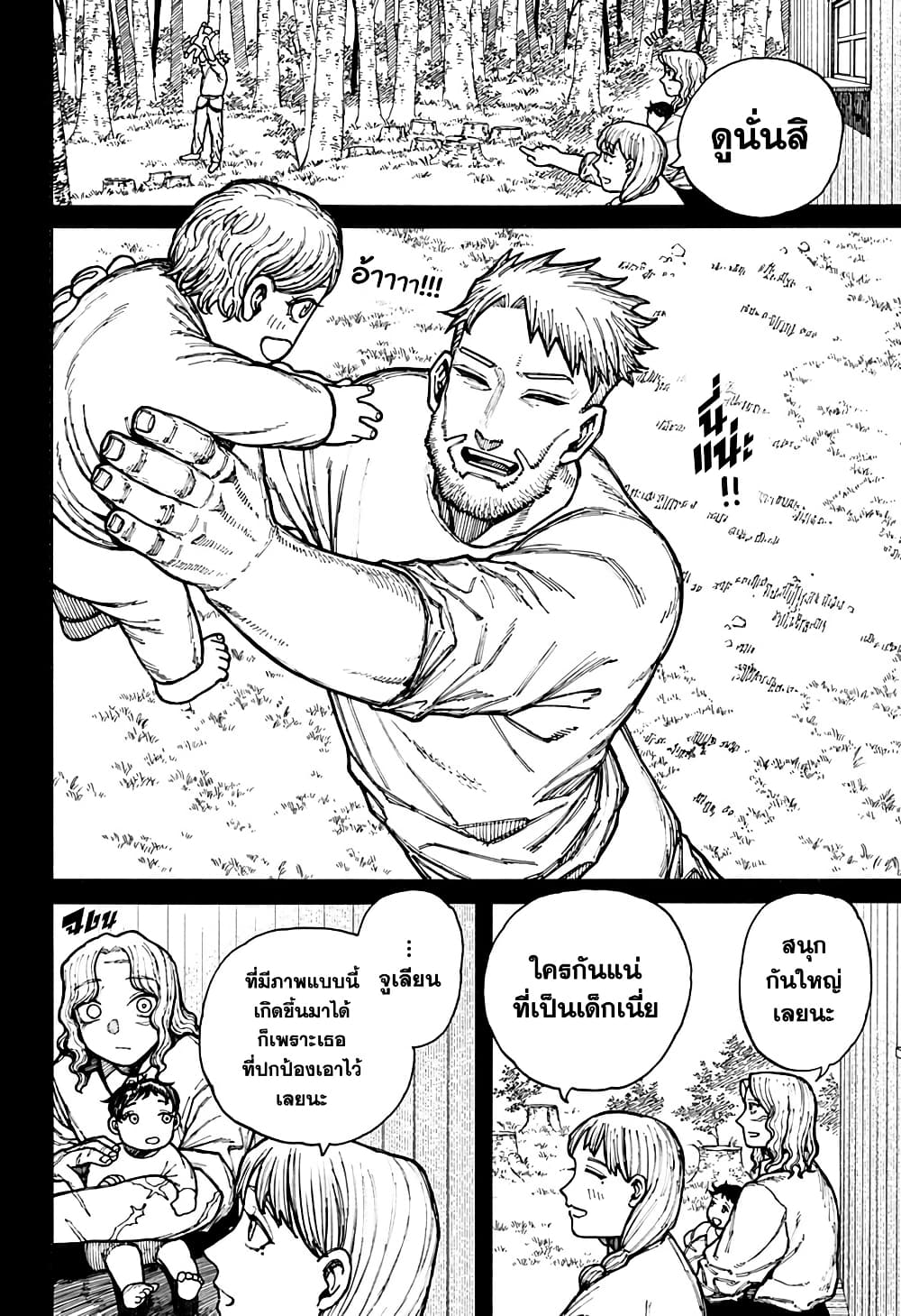 Centuria page 6