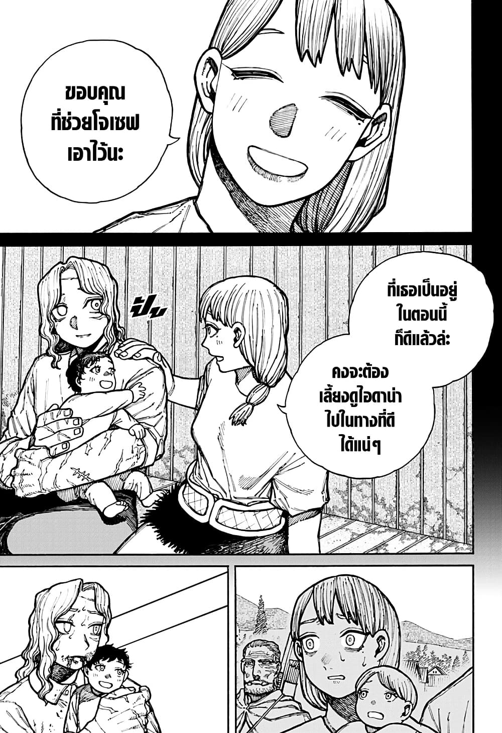 Centuria page 7