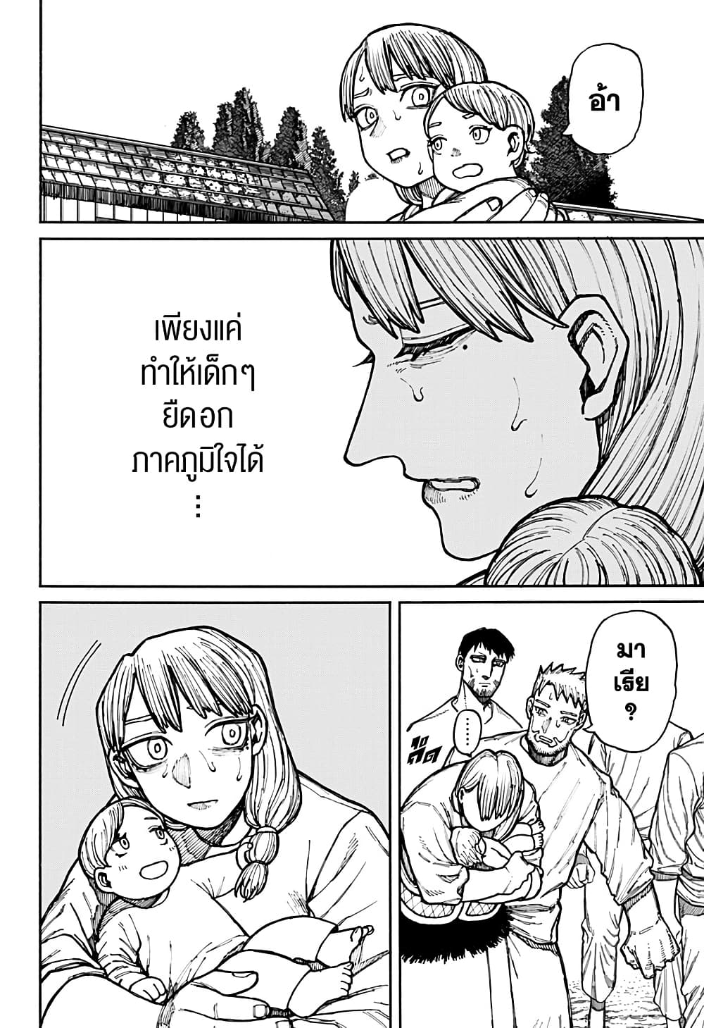Centuria page 8