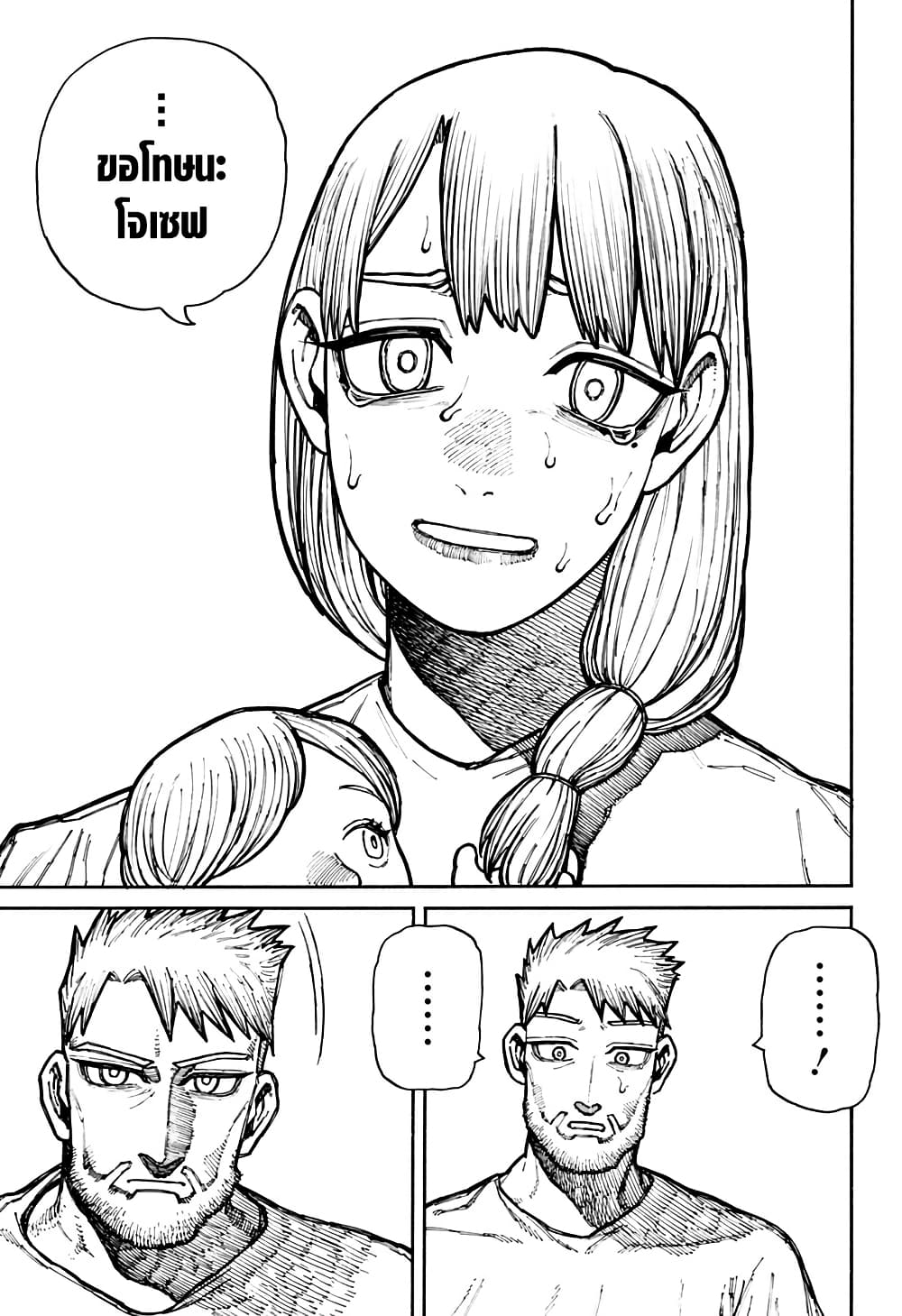 Centuria page 9
