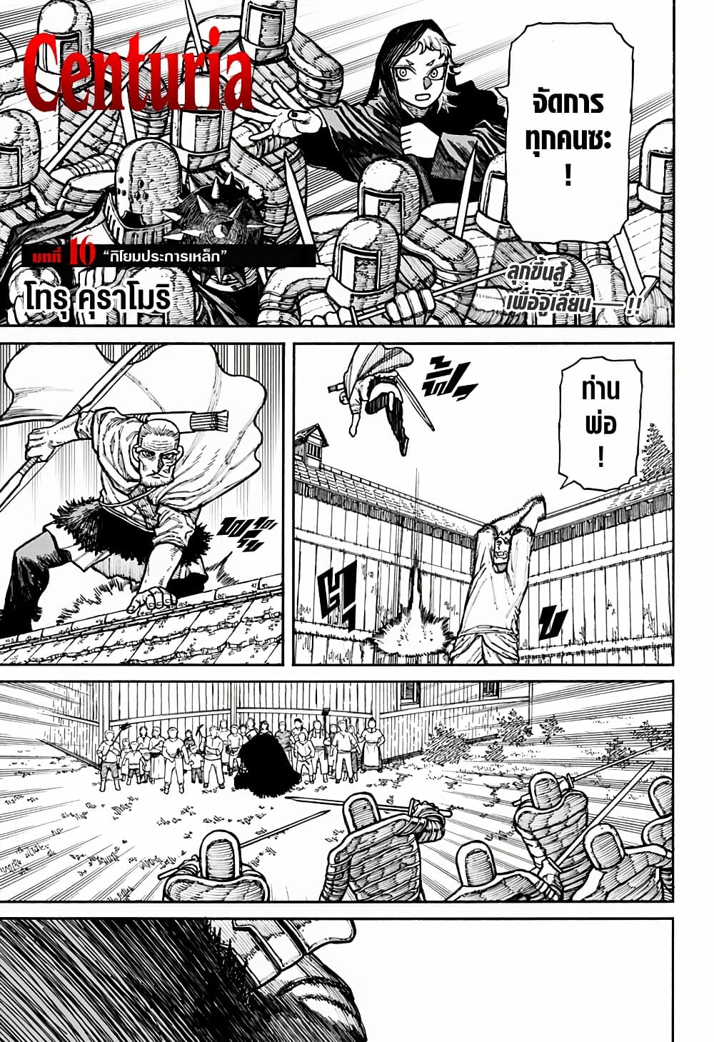 Centuria page 1
