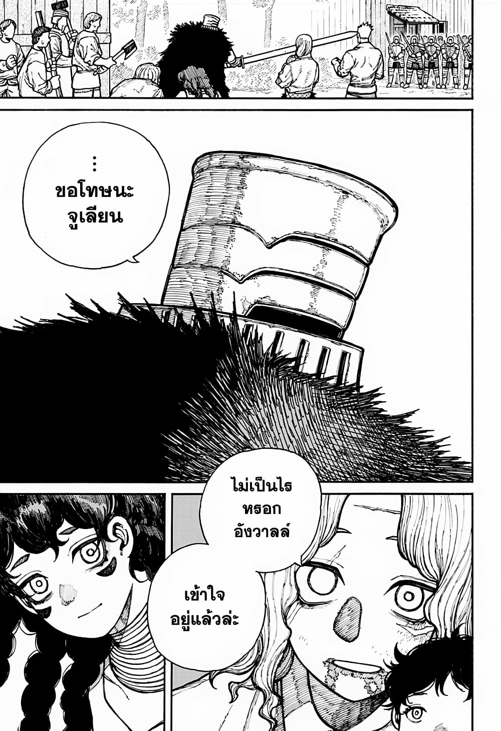 Centuria page 4