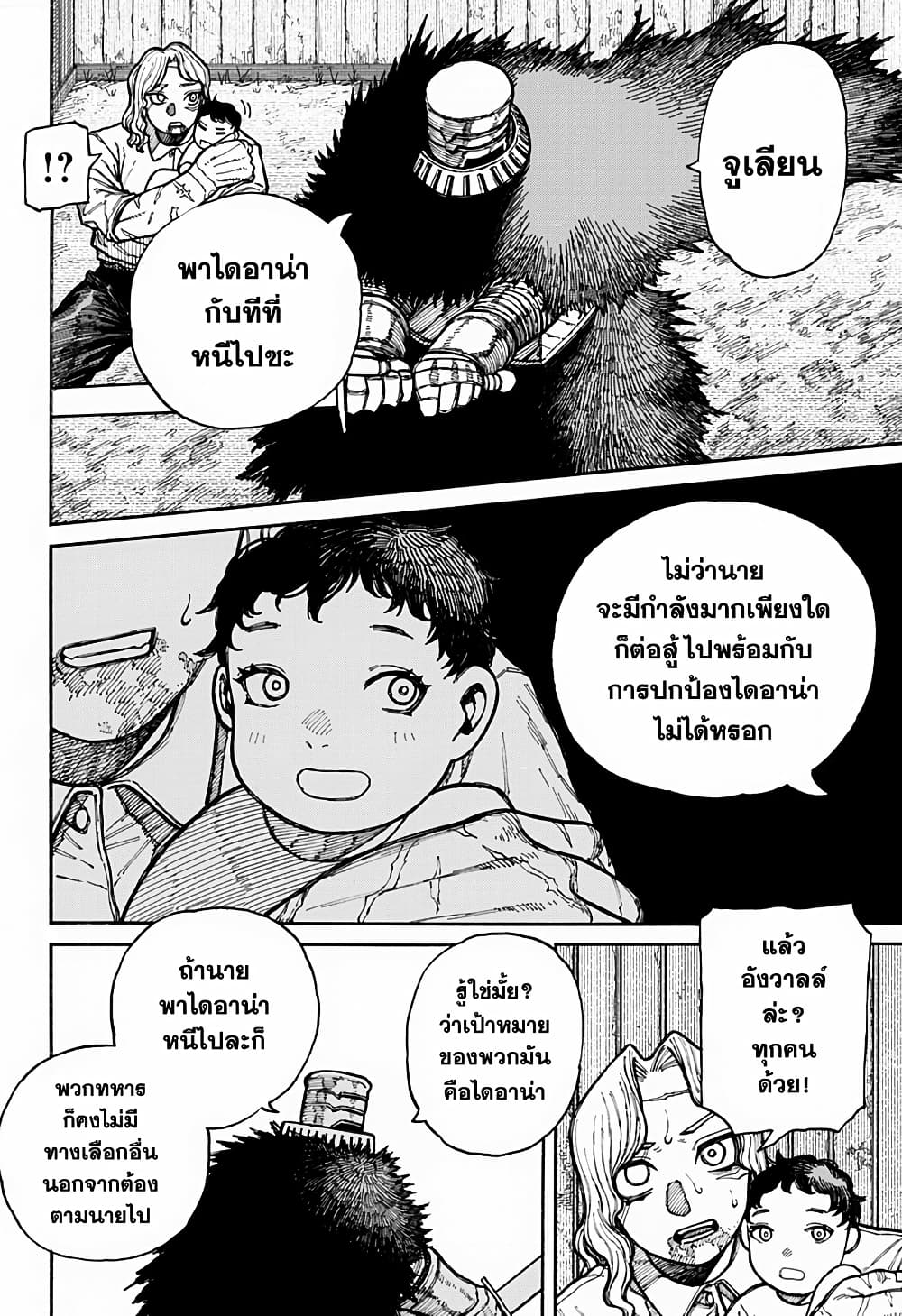 Centuria page 5