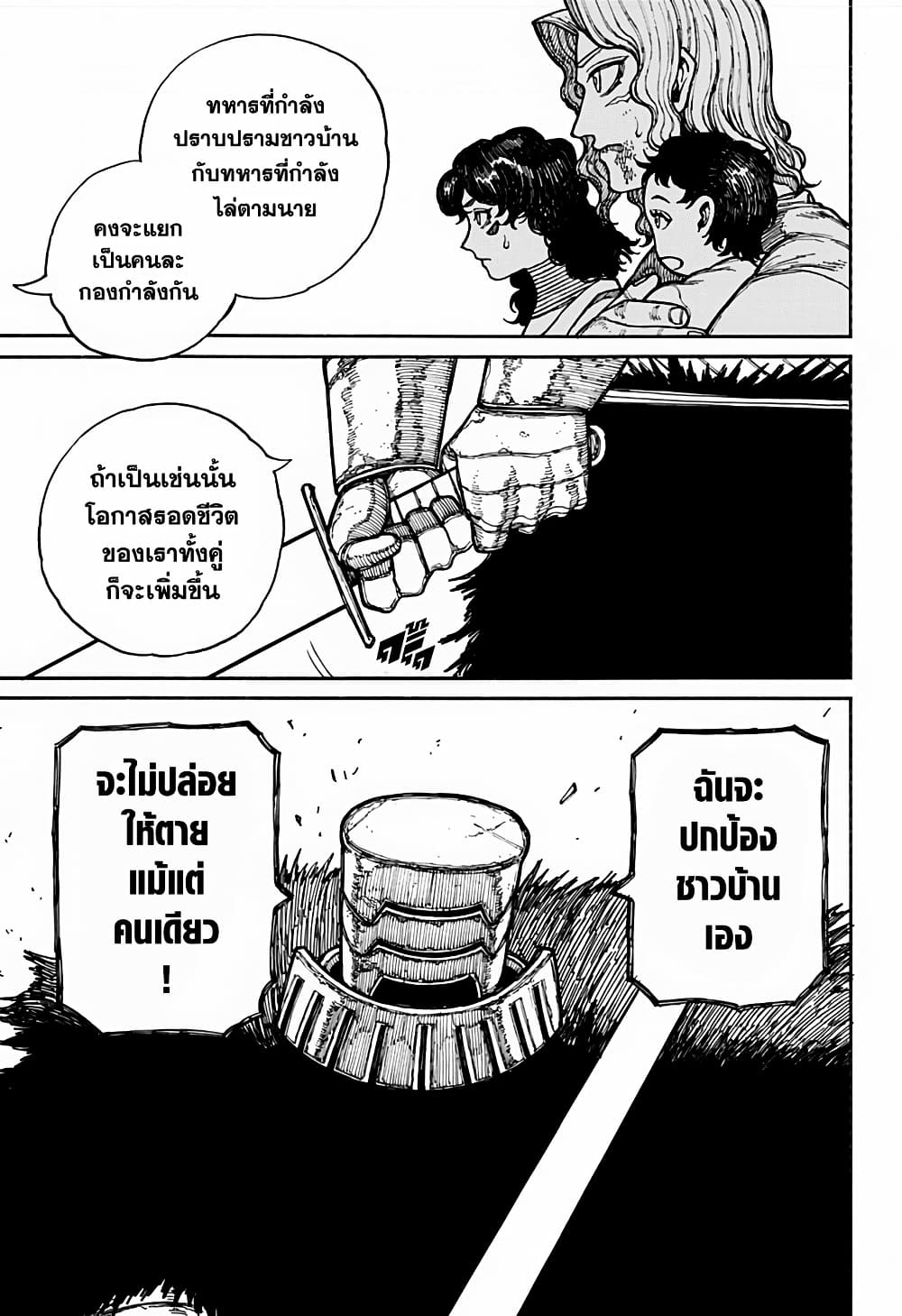 Centuria page 6