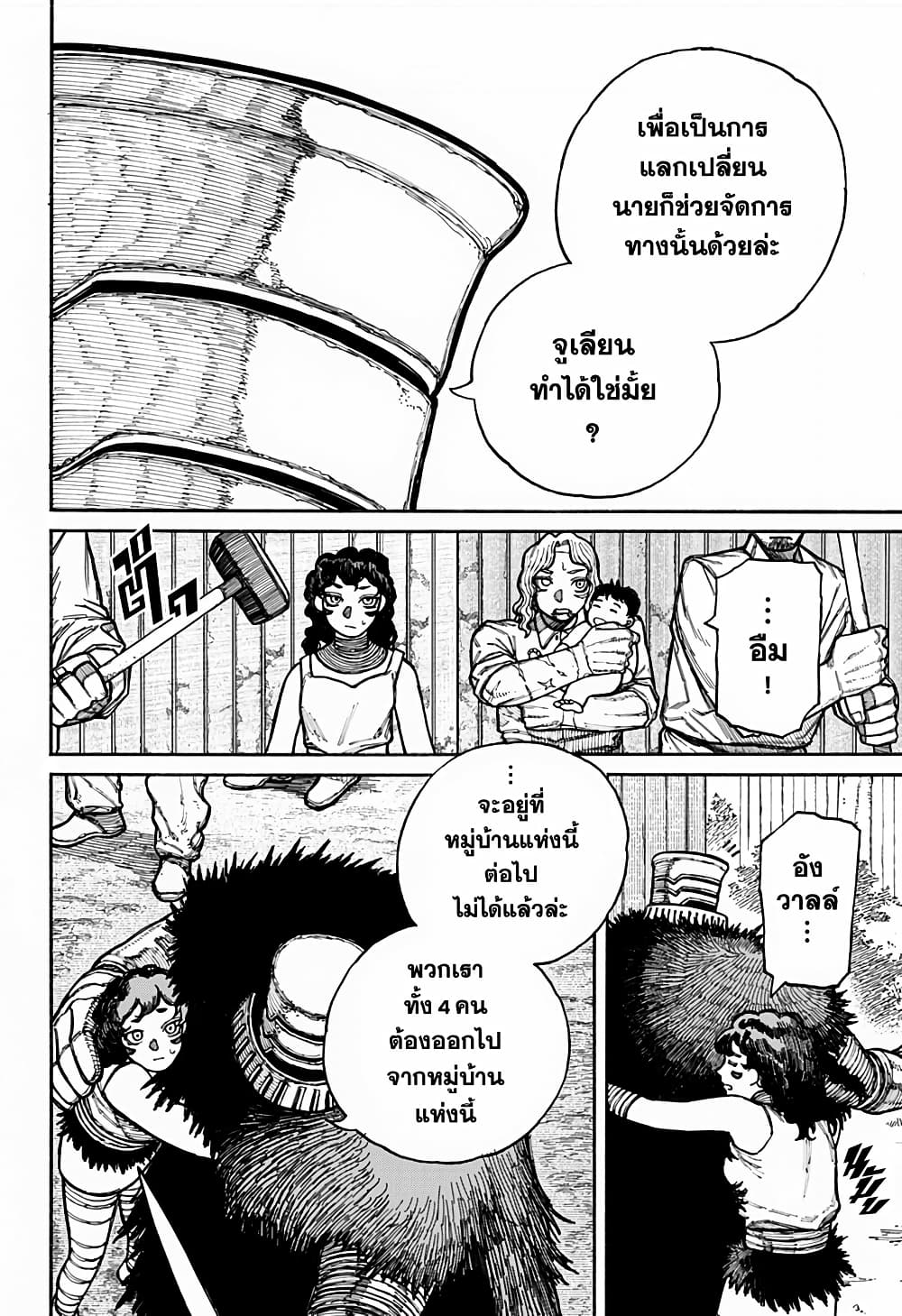 Centuria page 7