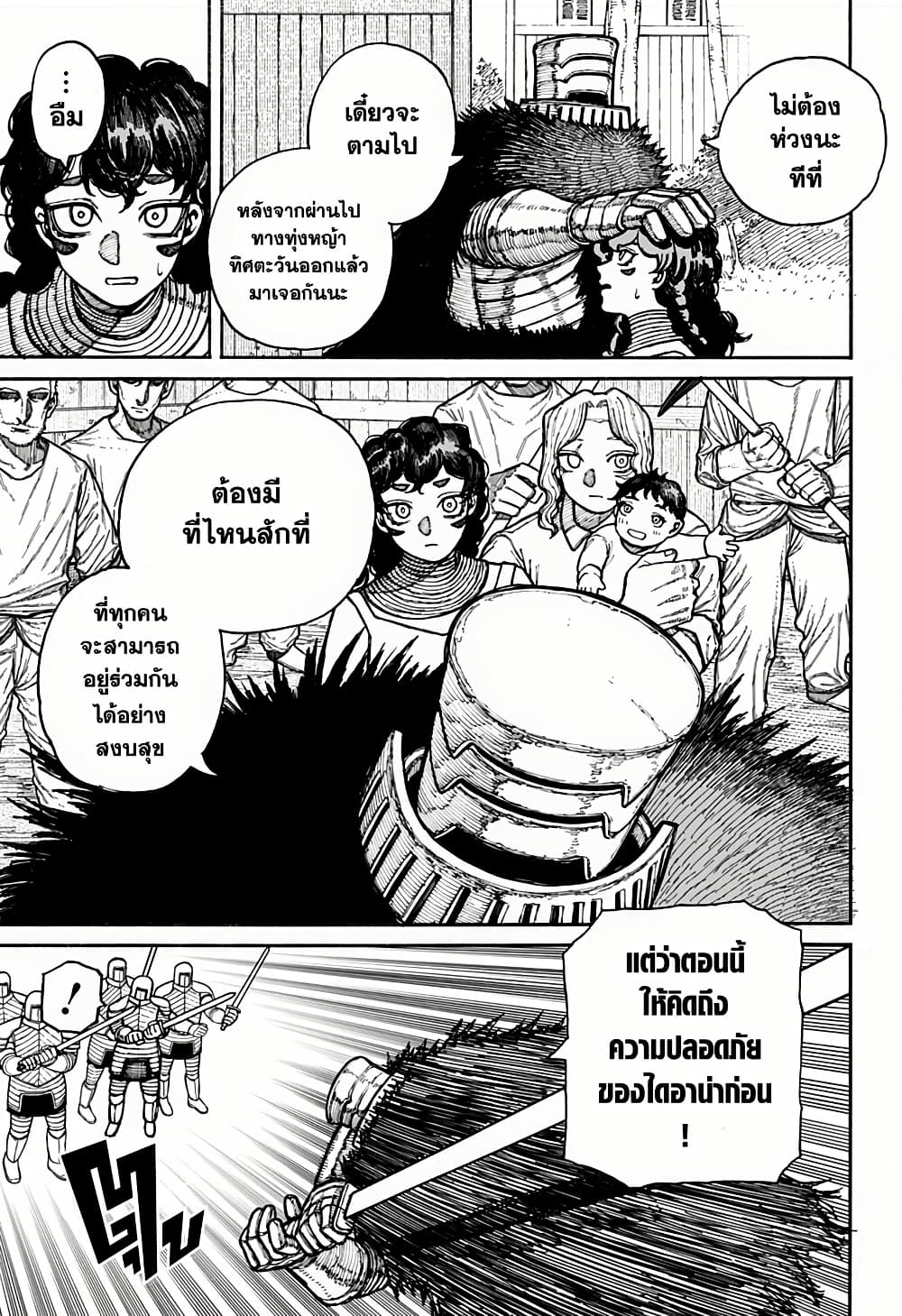Centuria page 8