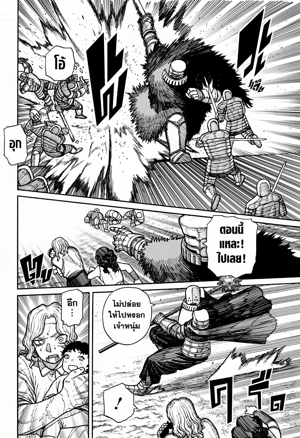 Centuria page 9