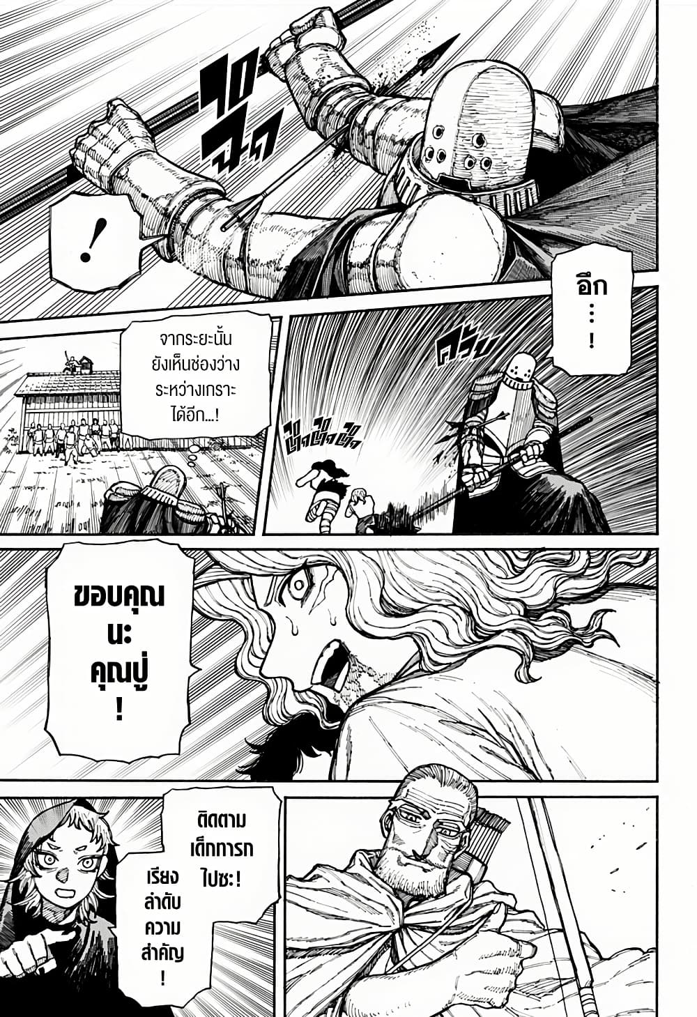 Centuria page 10