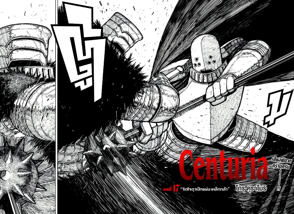 Centuria page 2