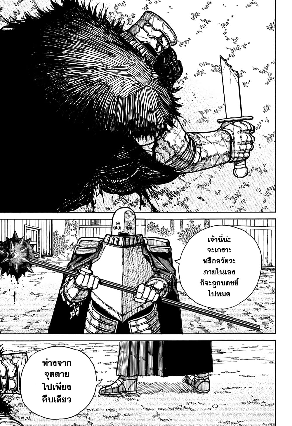 Centuria page 4