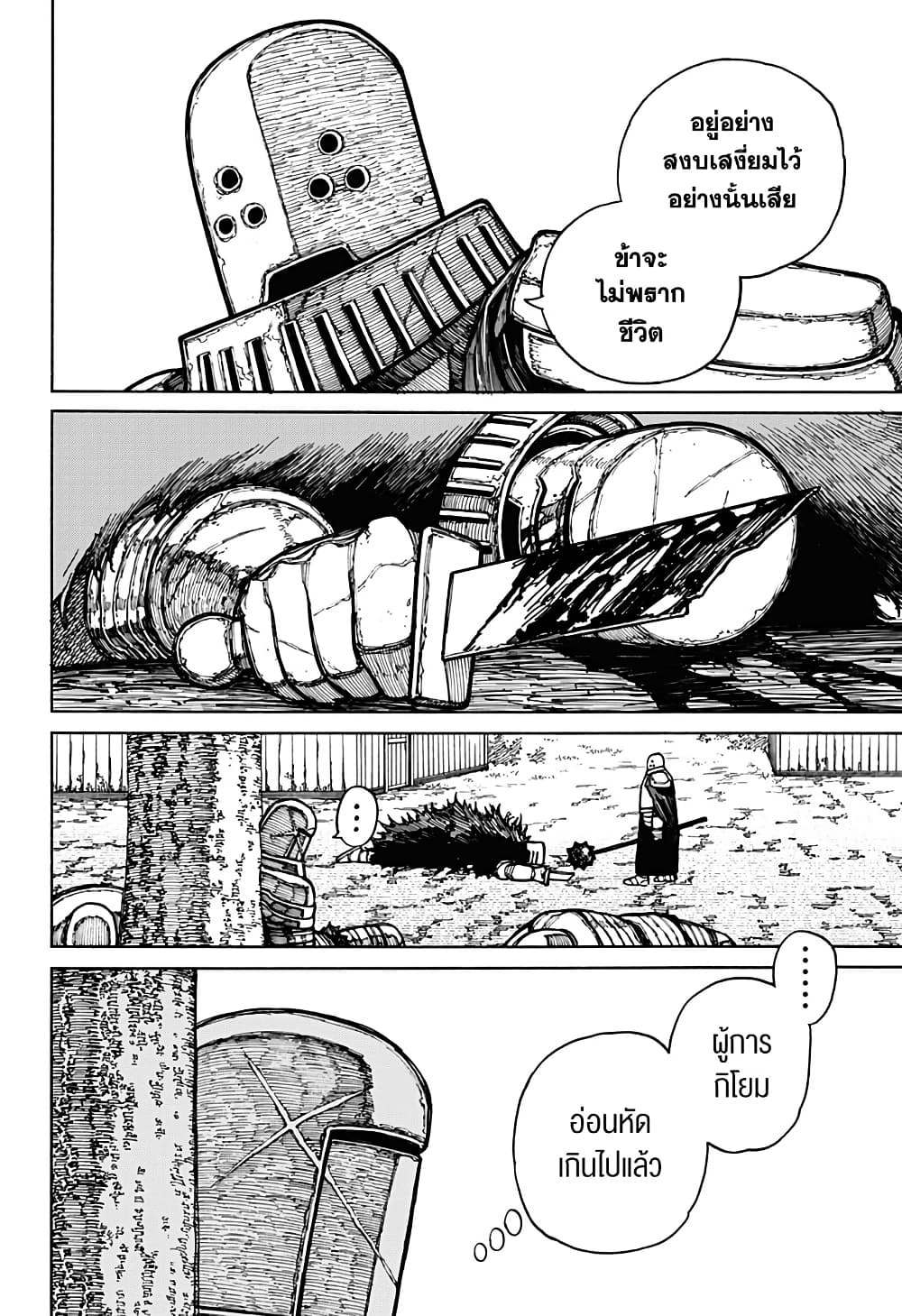 Centuria page 5