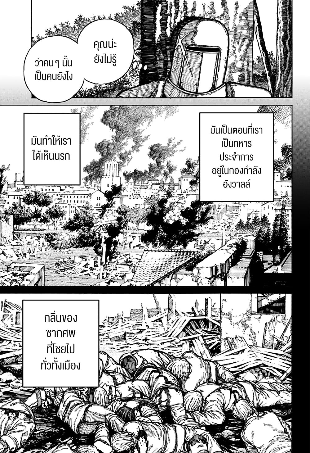 Centuria page 6