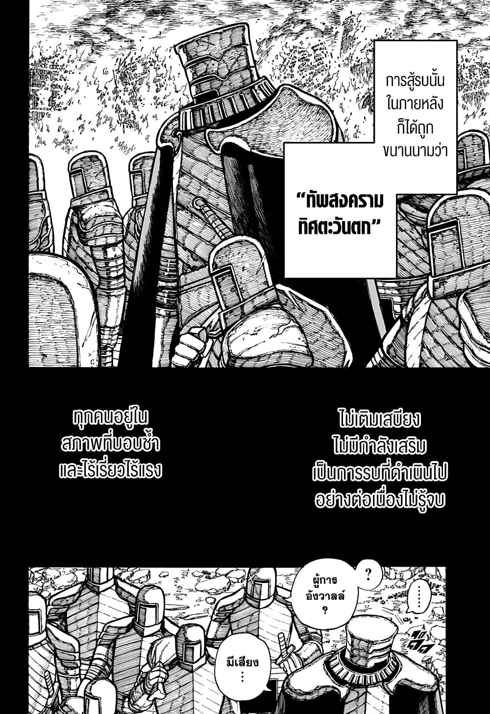 Centuria page 7