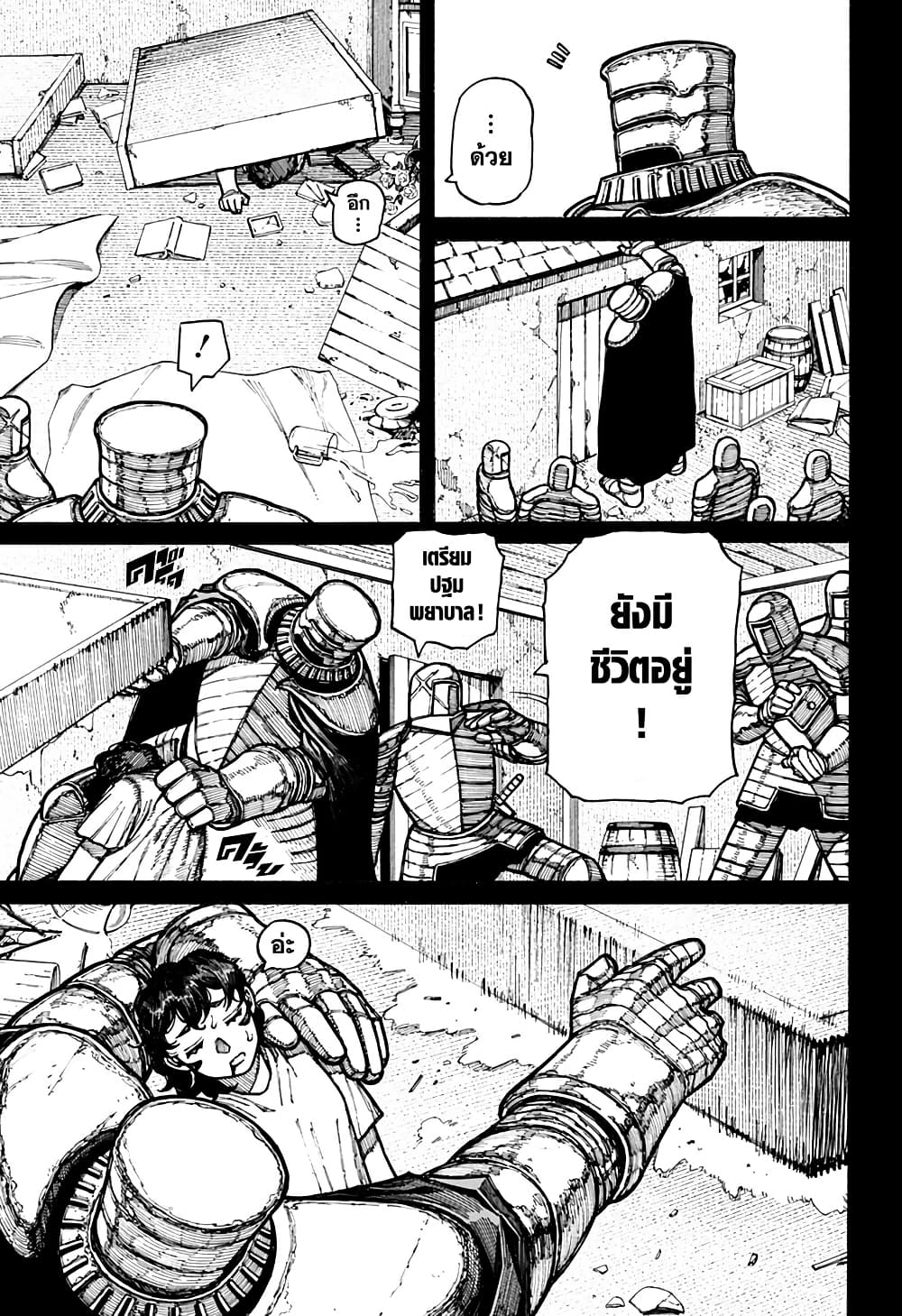Centuria page 8