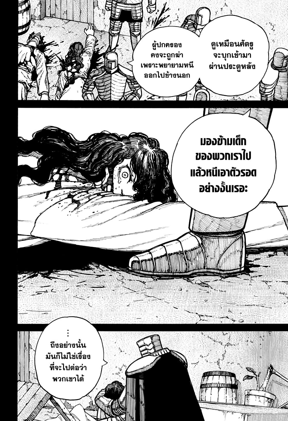 Centuria page 9