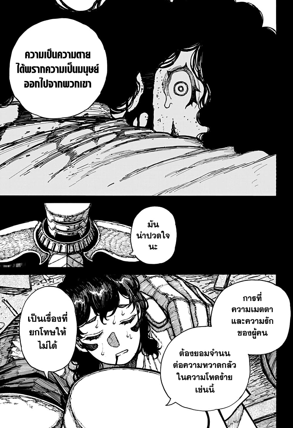 Centuria page 10