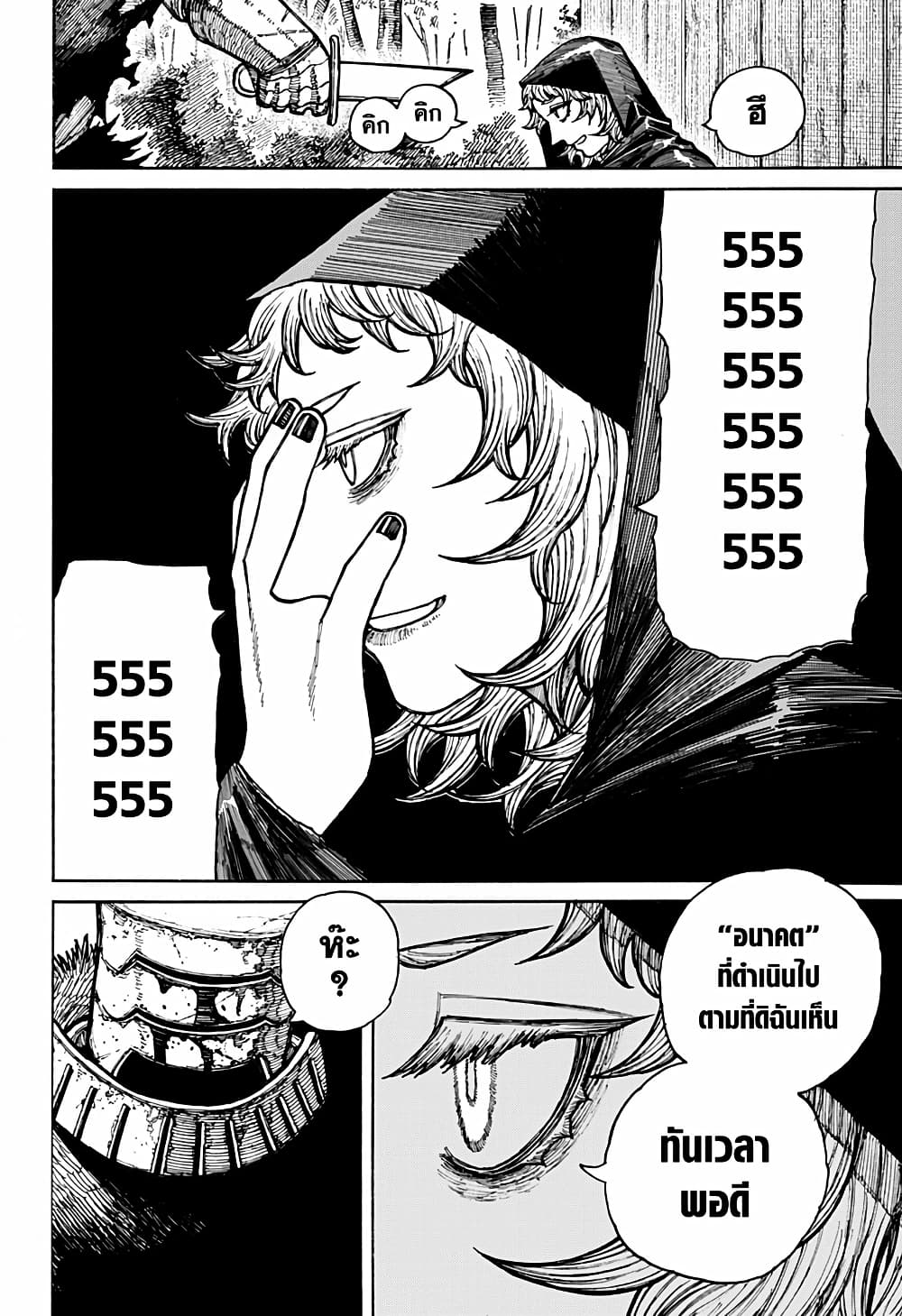 Centuria page 2