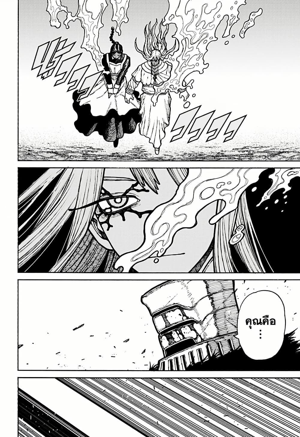 Centuria page 4