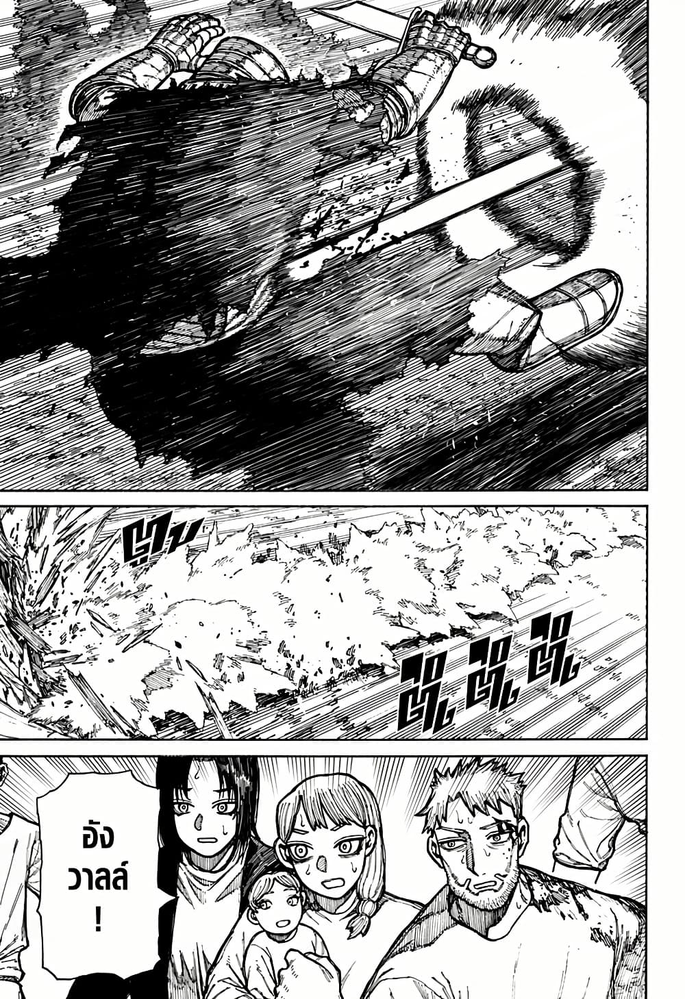 Centuria page 5