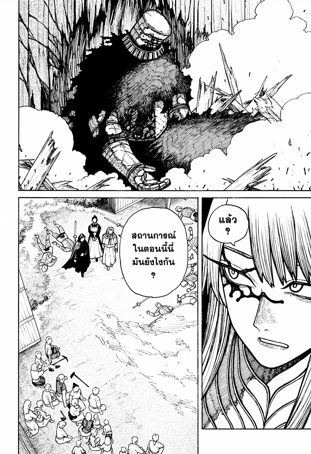 Centuria page 6