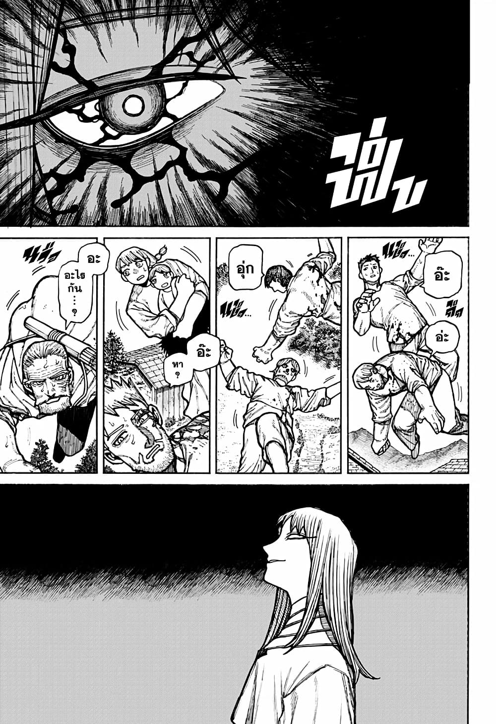 Centuria page 7