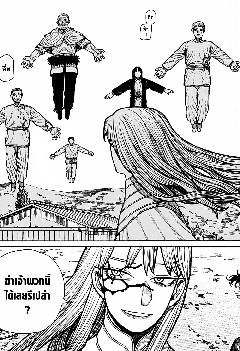 Centuria page 9