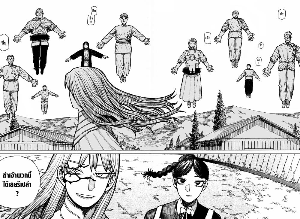 Centuria page 10