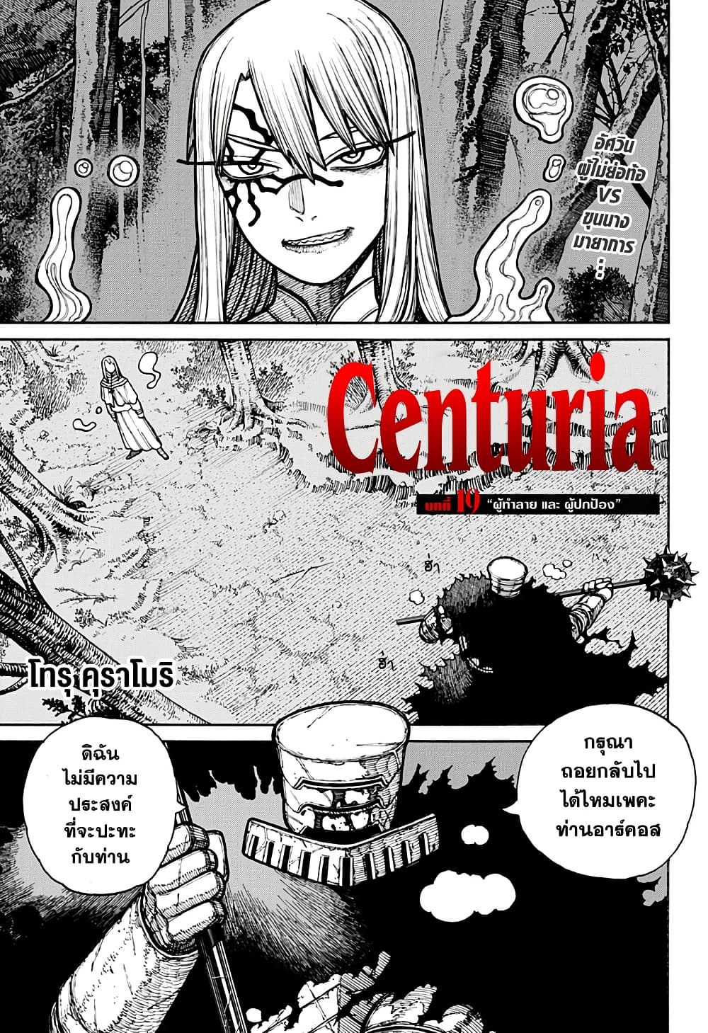 Centuria page 1