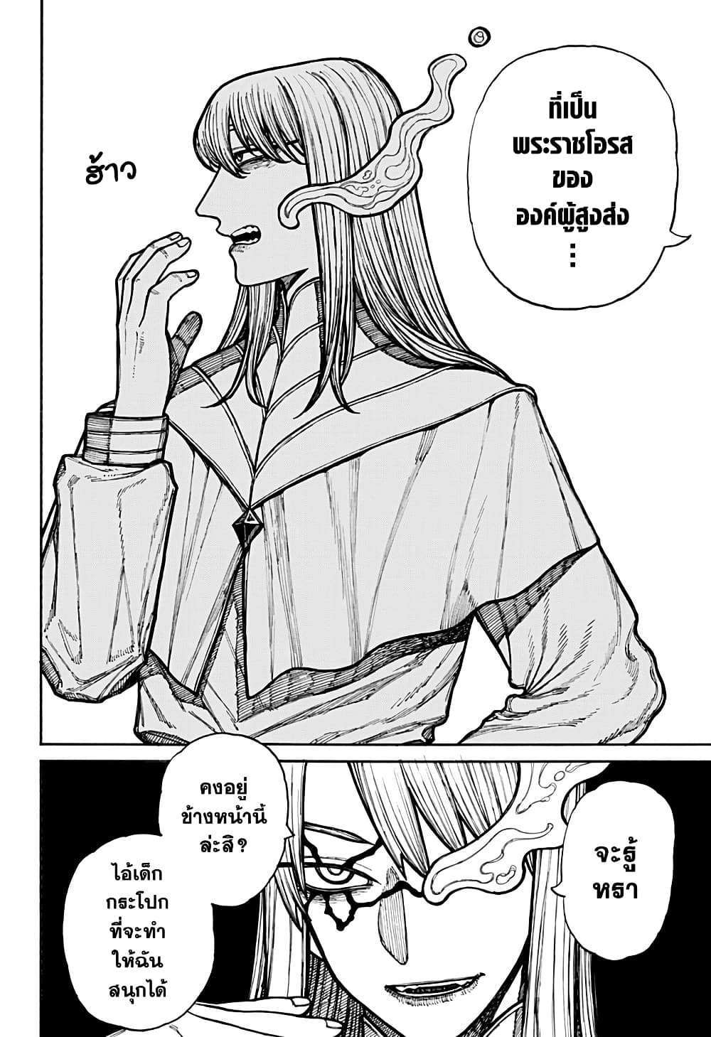 Centuria page 2