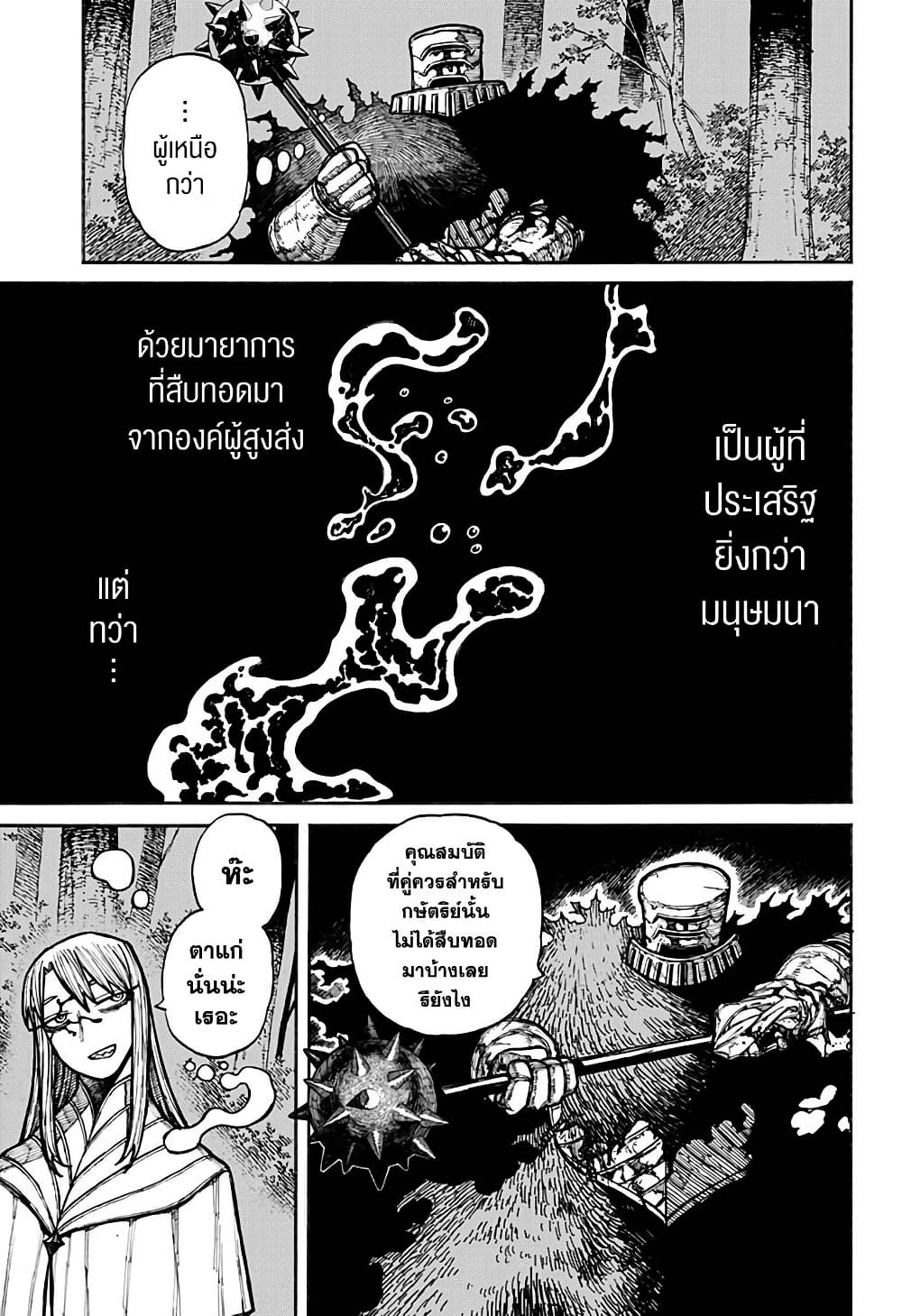 Centuria page 3