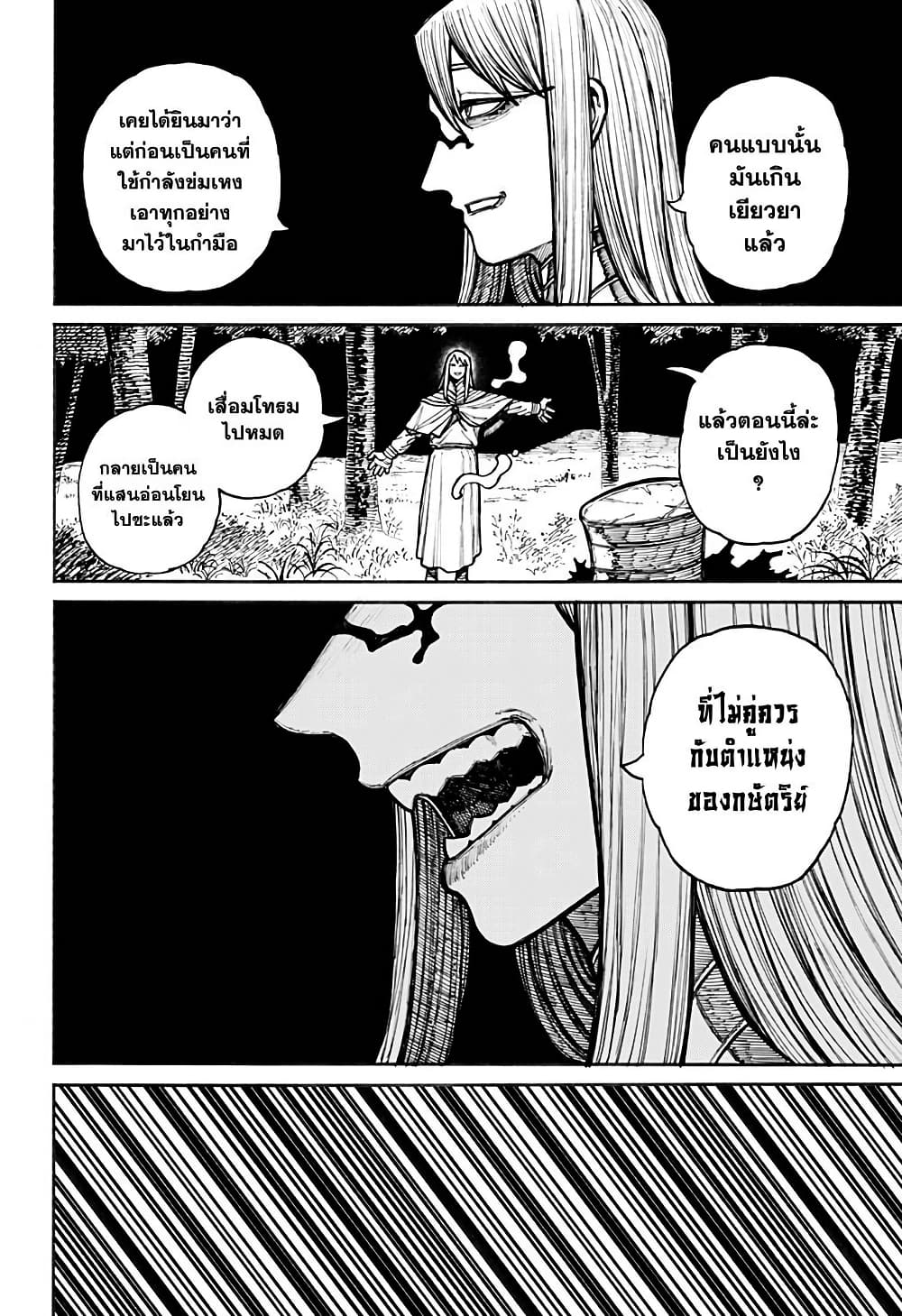 Centuria page 4