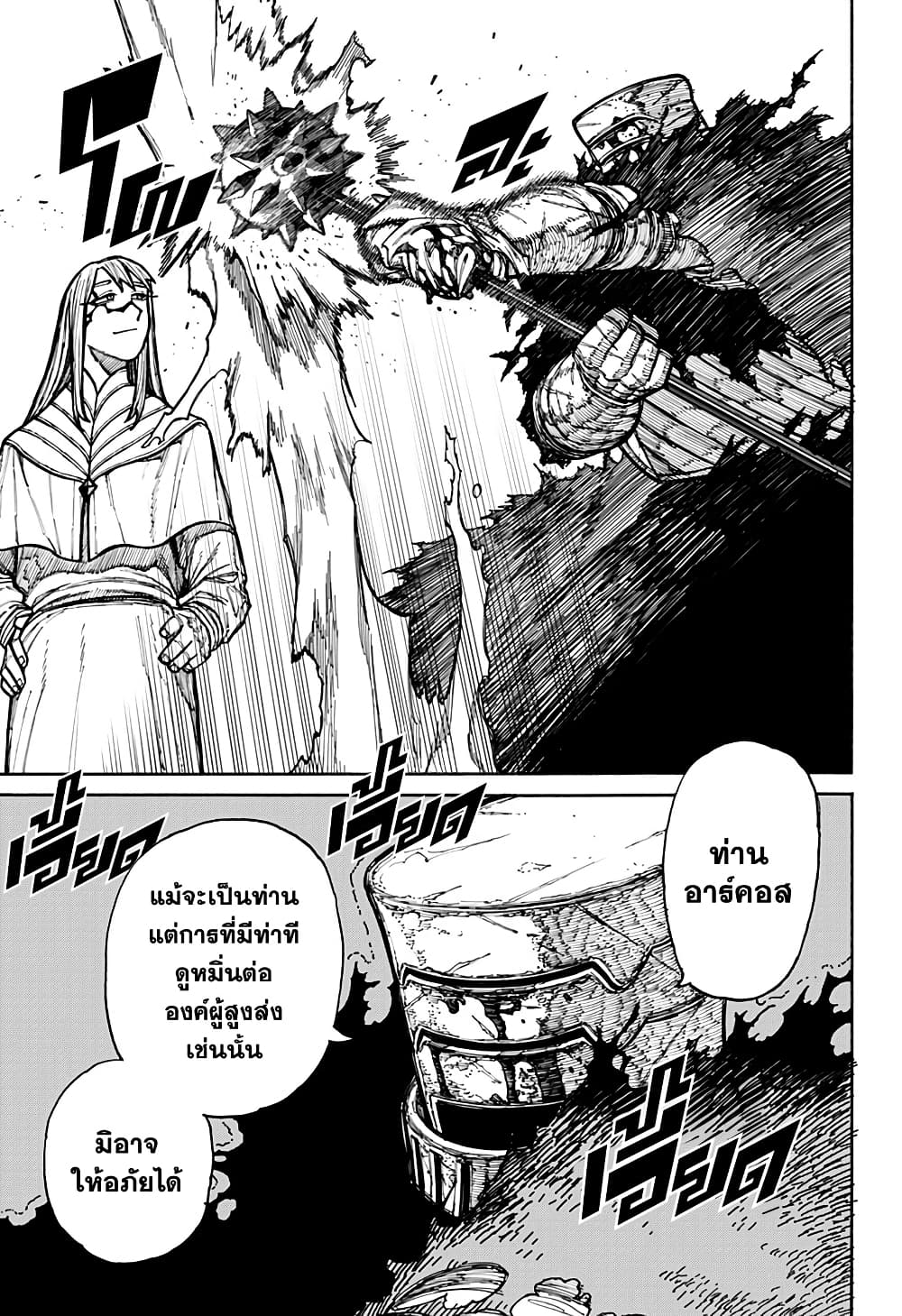 Centuria page 5