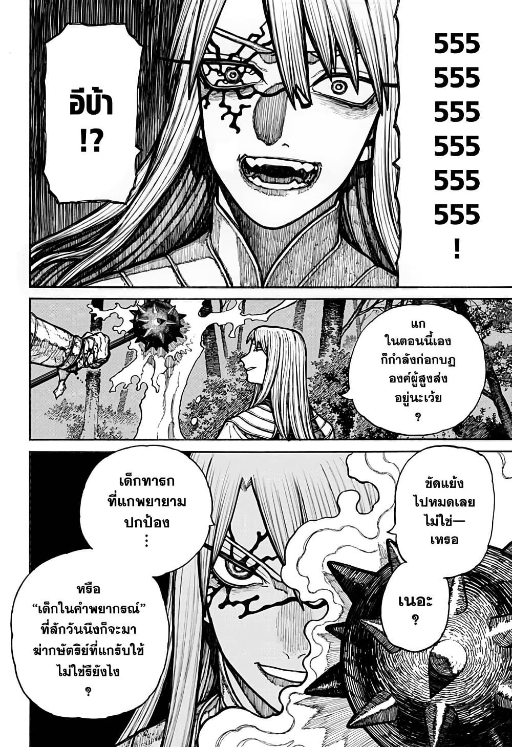 Centuria page 6