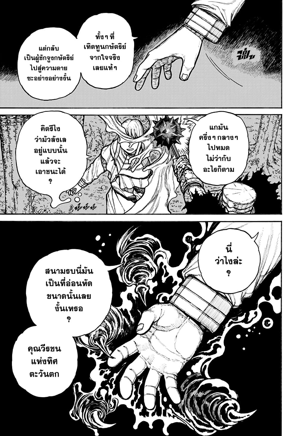 Centuria page 7