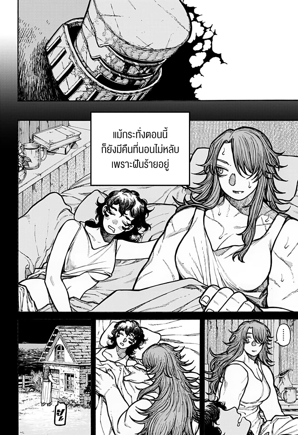 Centuria page 8