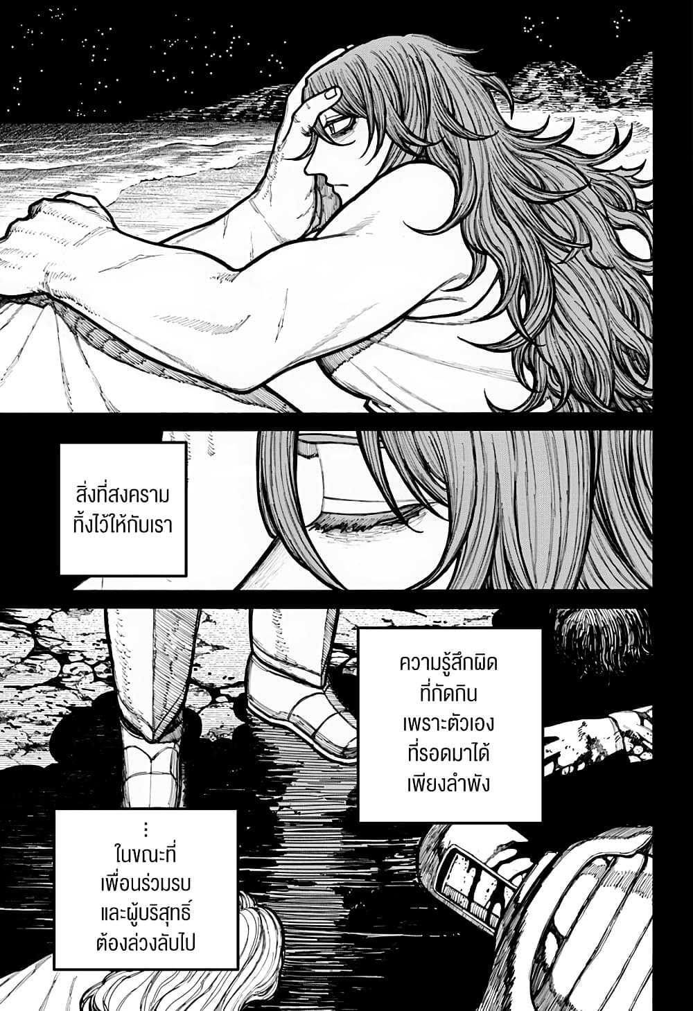 Centuria page 9