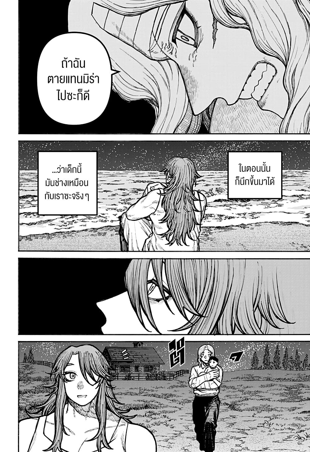 Centuria page 10