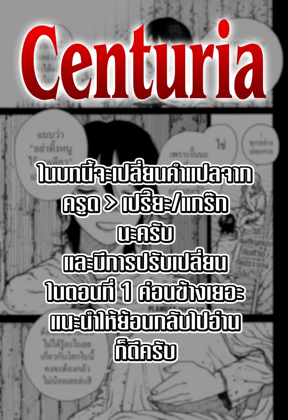 Centuria page 1