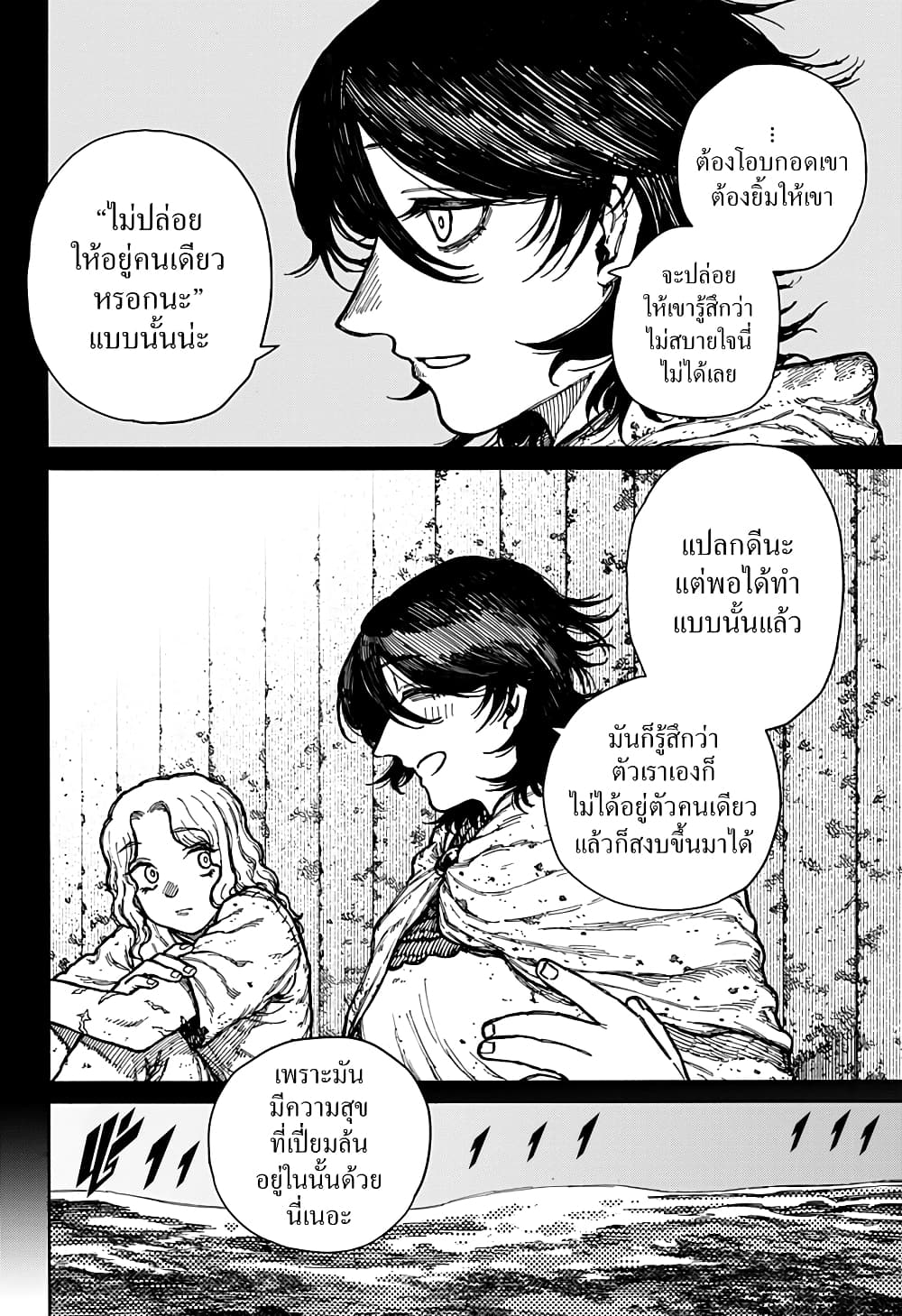 Centuria page 3