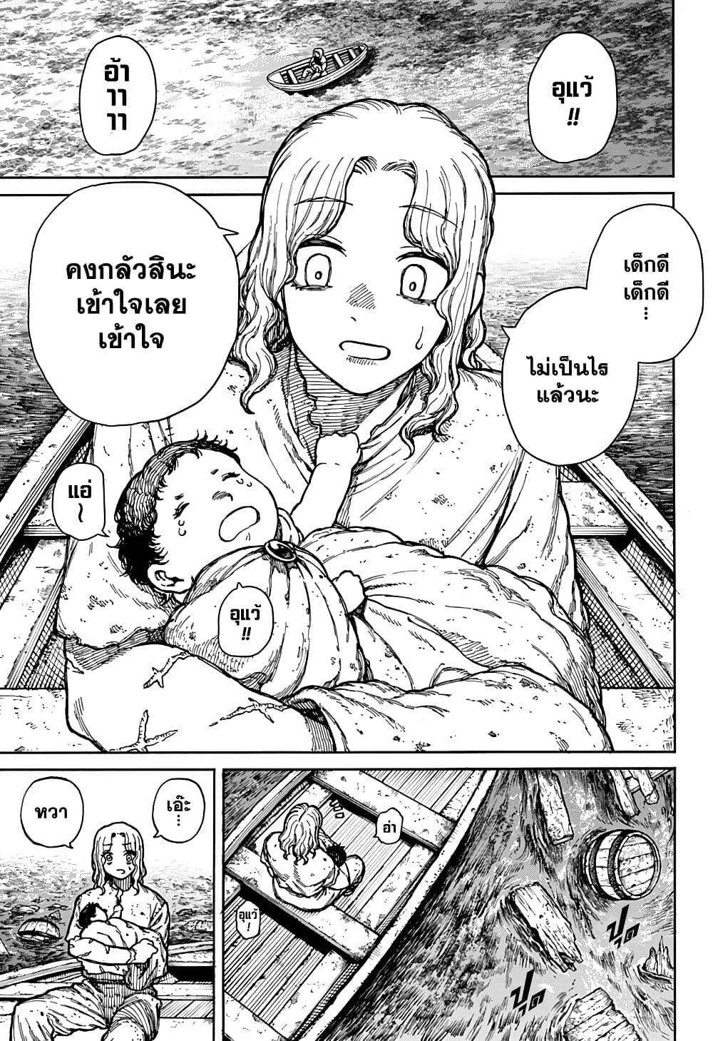 Centuria page 4
