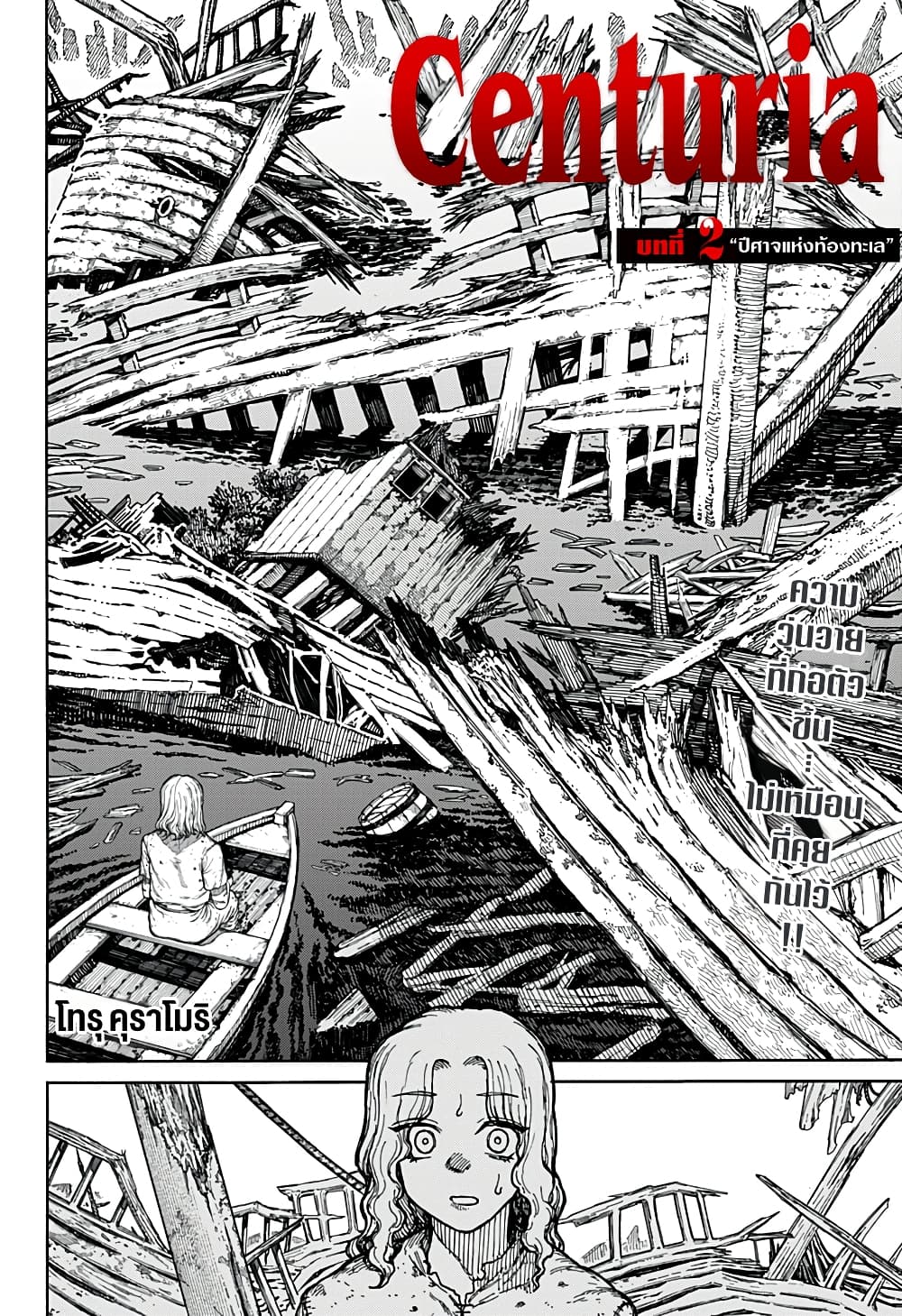 Centuria page 5