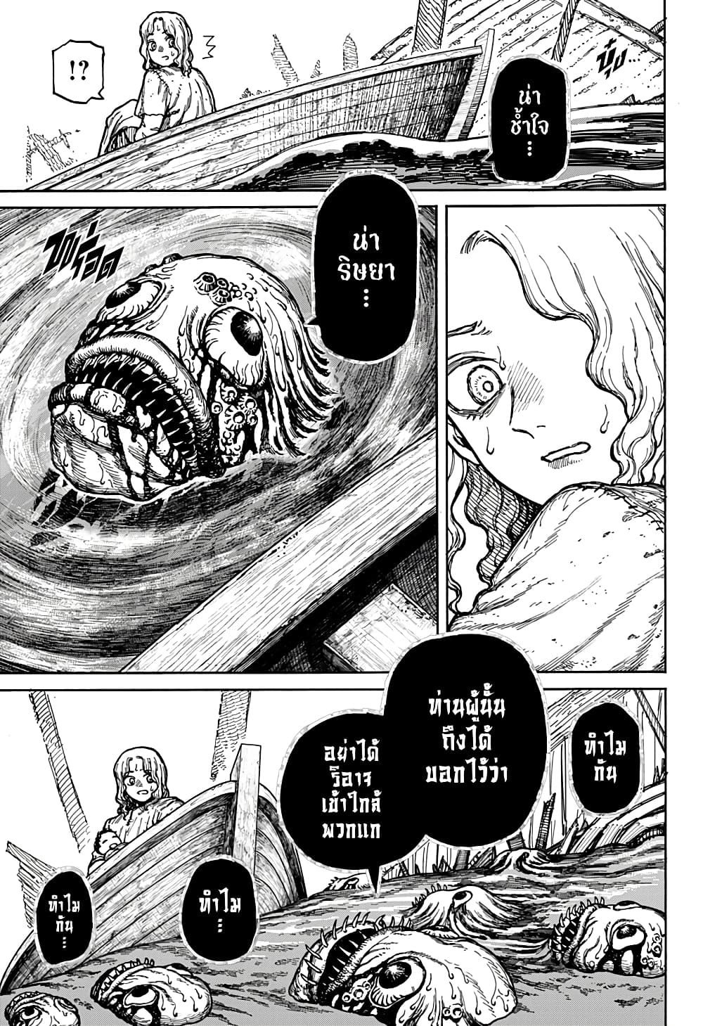 Centuria page 6