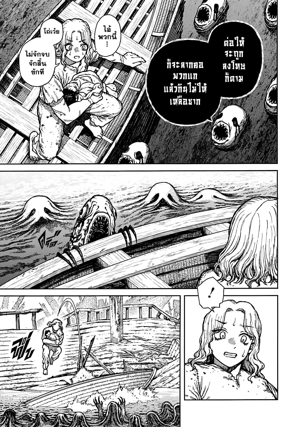 Centuria page 8
