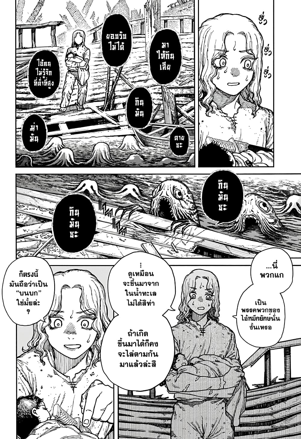 Centuria page 9